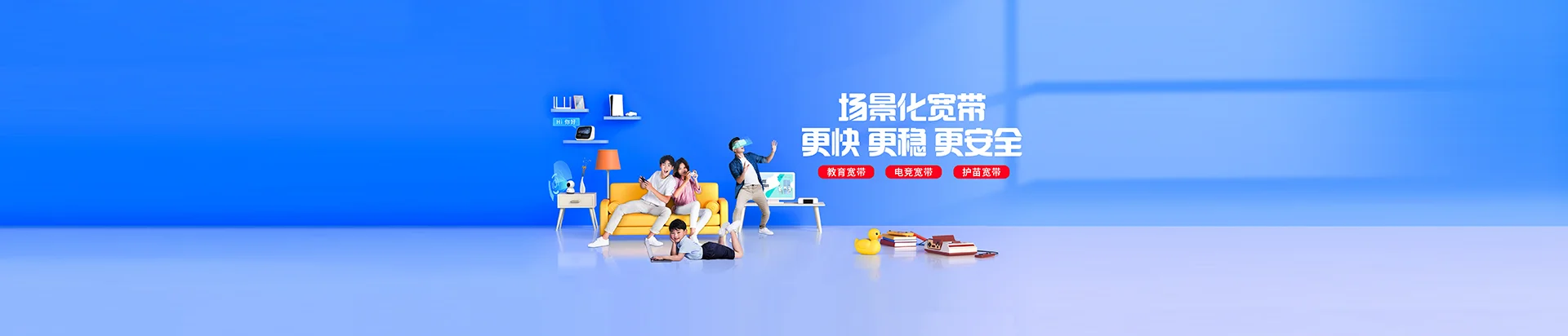 华容县移动宽带