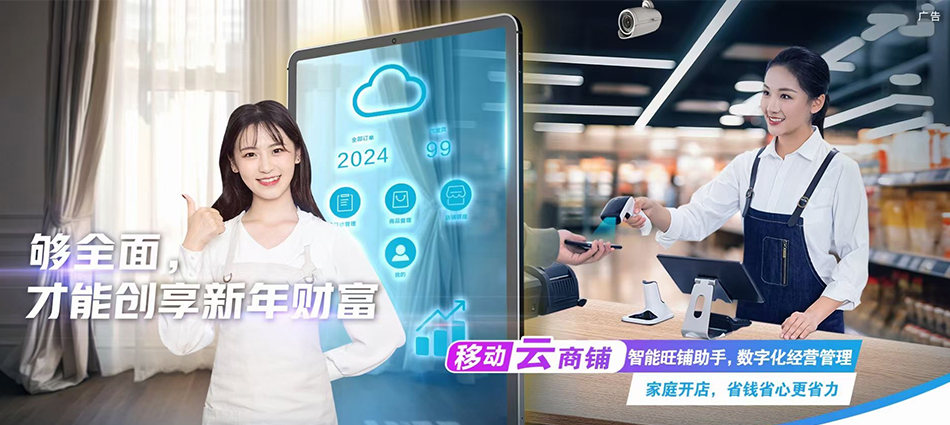 中国移动华容县移动宽带